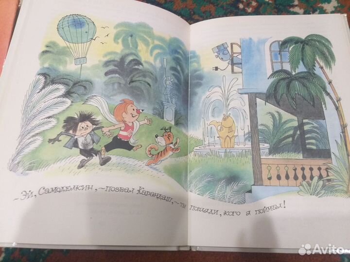 Волшебная школа карандаша и самоделкина