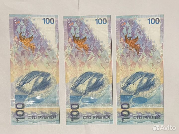 Юбилейные банкноты Сочи 2014