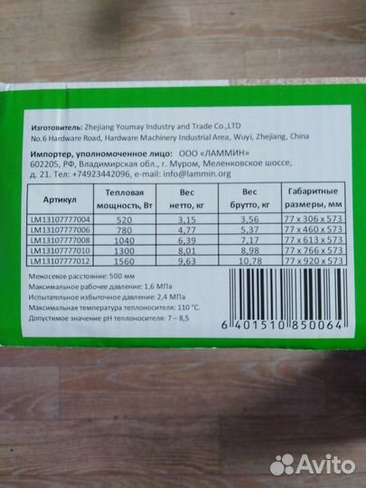 Водонагреватель. Радиатор отопления,Насос,труба пп