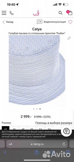 Детская Панама (италия, Catya) идеальная