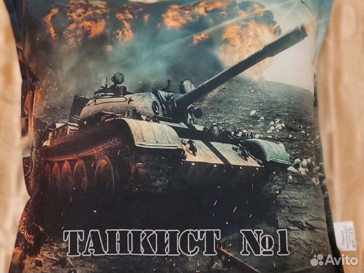 Подушка с танком