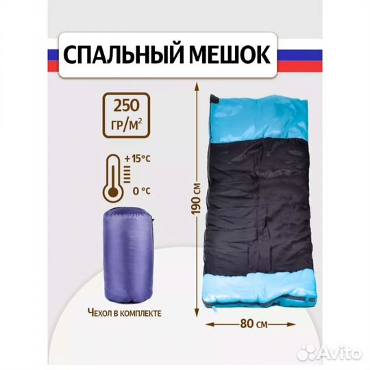 Спальный мешок large 250