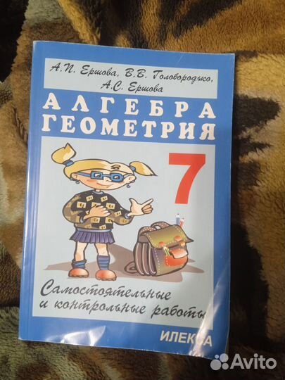 Алгебра Геометрия учебное пособие