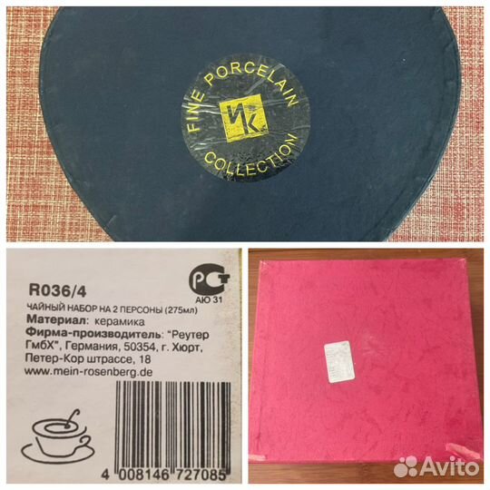 Кофейный сервиз