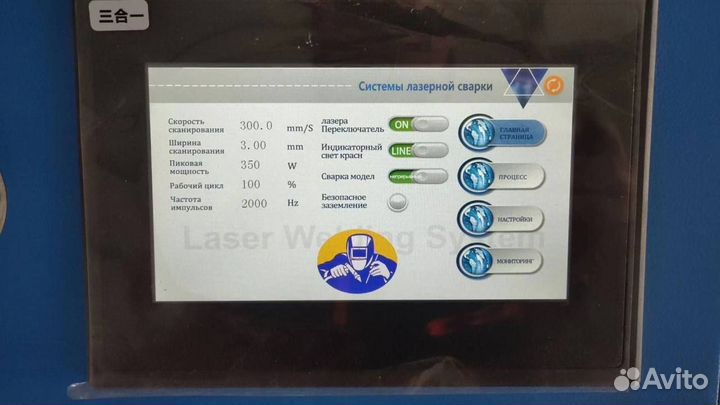 Лазерная сварка 3в1