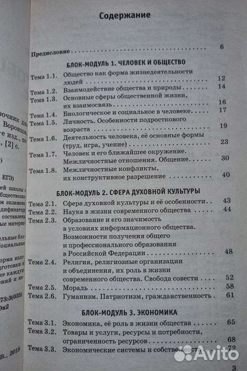 Справочник для подготовки к огэ