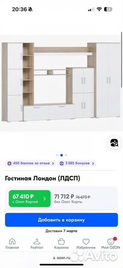 Стенка в гостиную со шкафом