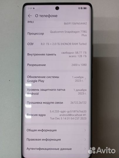 HONOR 70, 8/128 ГБ