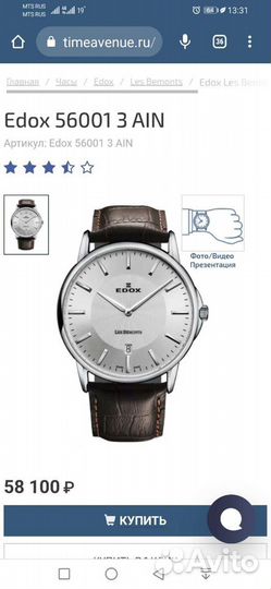 Edox les bemonts