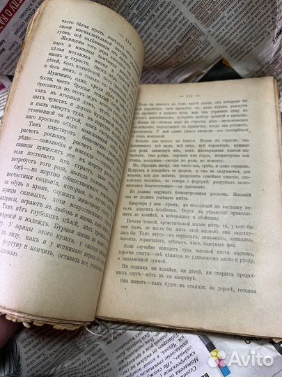 Книга гончарова 1899г том седьмой