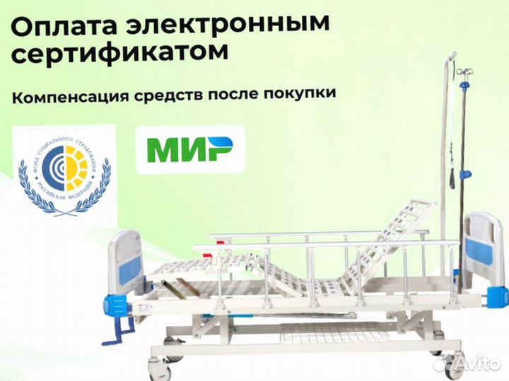 Медицинская кровать для инвалидов