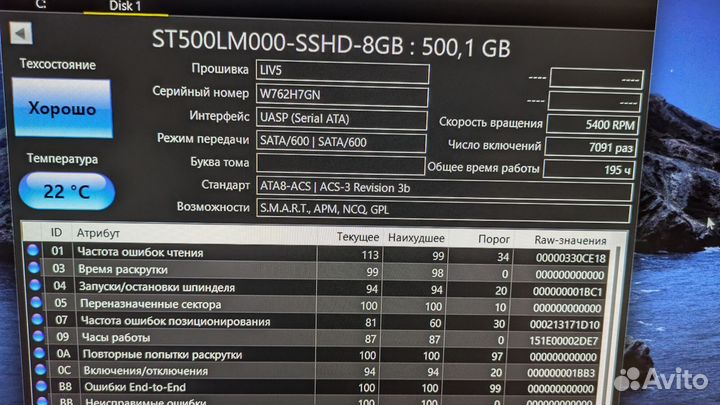 Жесткий диск seagate ST500LM000-sshd