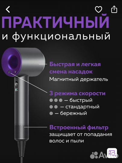 Фен
