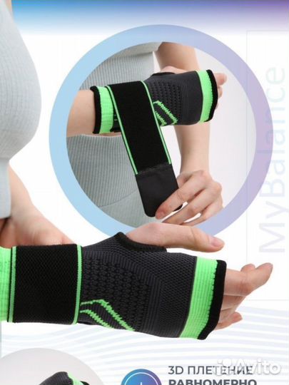 Бандаж на кисть руки