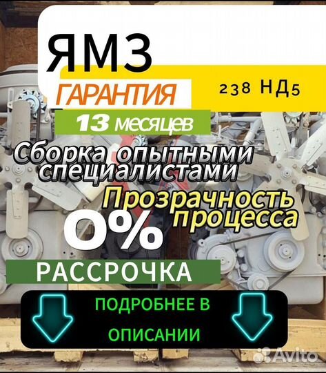 Двигатель 238 нд5 К 700,К 744