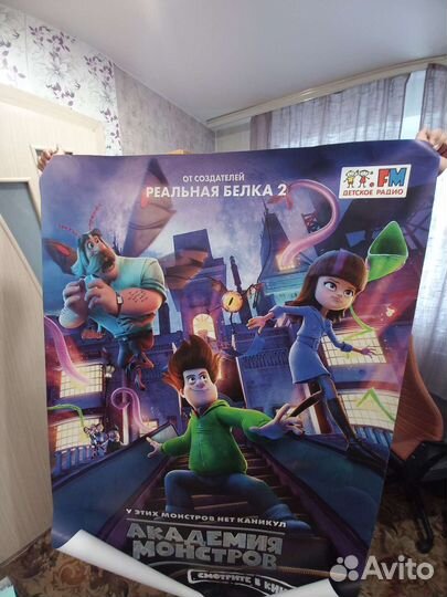 Плакат академия монстров