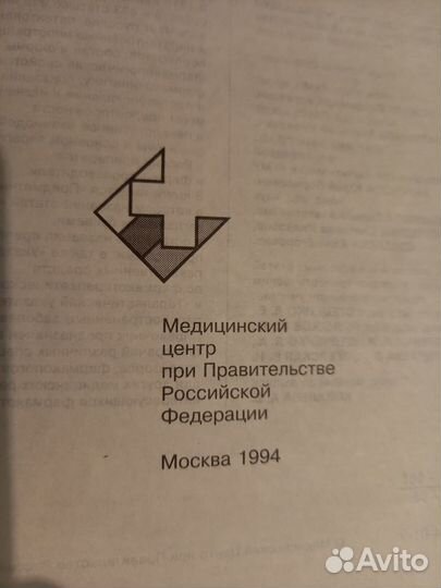 Справочник основные лекарственные средства