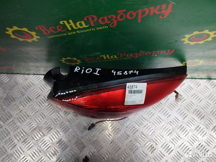 Фонарь задний правый Kia Rio 1 седан