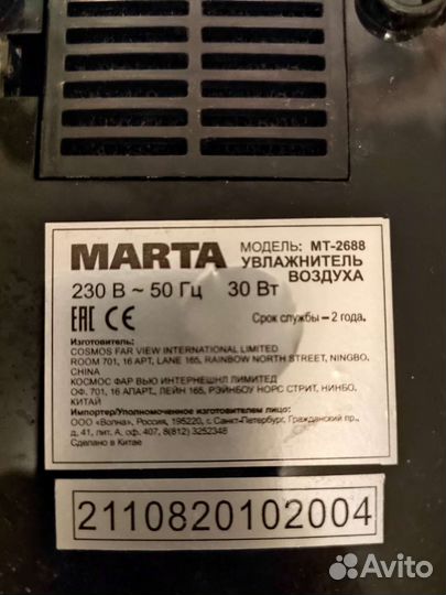 Увлажнитель воздуха marta