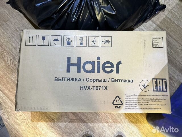Вытяжка кухонная Haier HVX-T671X