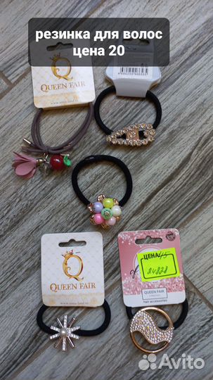 Резинки для волос зажимы шпильки невидимки