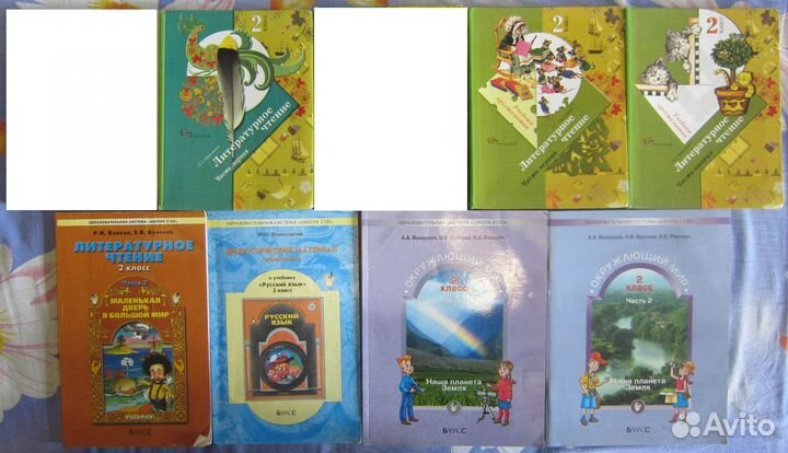 Учебная литература для начальных классов