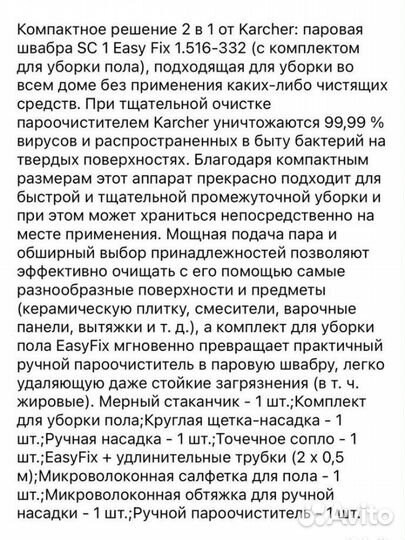 Моющий пылесос Karcher