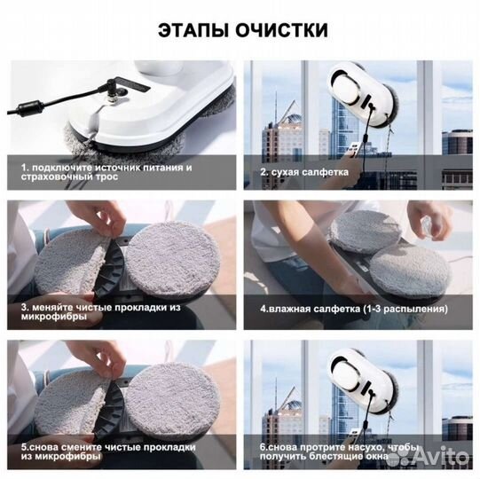 Робот мойщик окон