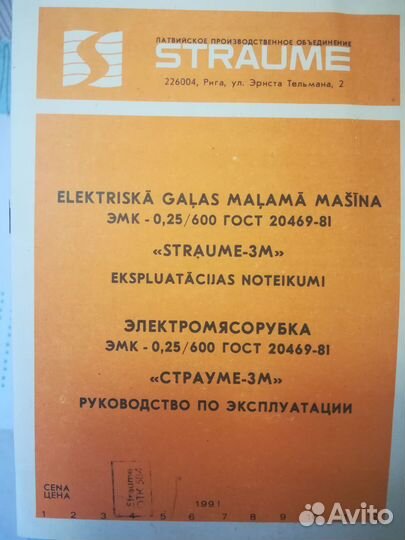 Бытовая техника Электромясорубка