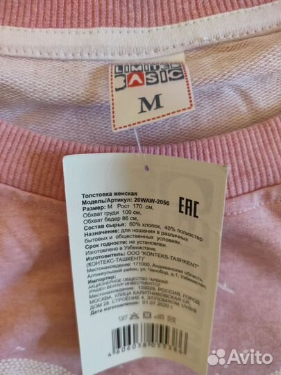 Кофта розвая новая 46 свитшот