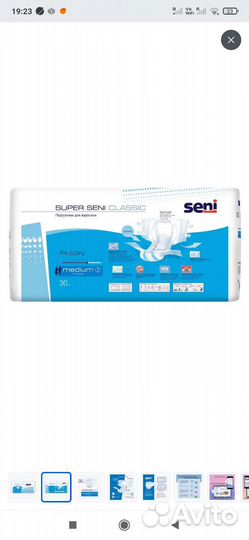 Памперсы для взрослых 3 размер 30 штук