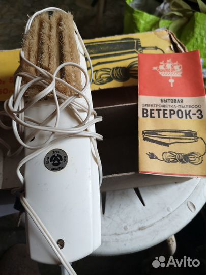 Электрощетка- пылесос 