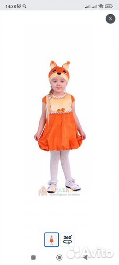 Костюм белочки