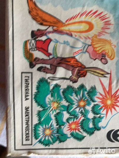 Гирлянда новогодняя СССР