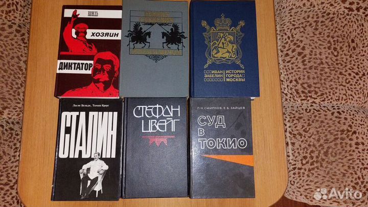 Исторические книги