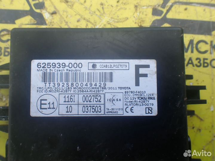 Блок электронный для Toyota C-HR 2016)