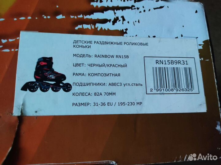 Роликовые коньки детские раздвижные