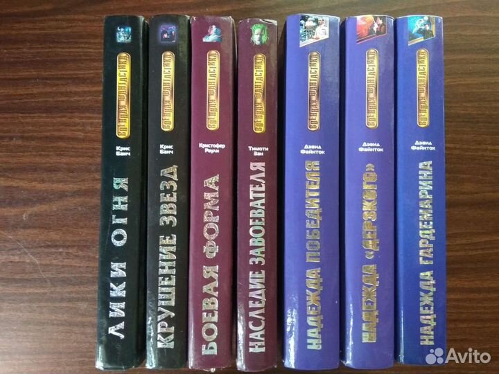 Военная зарубежная фантастика