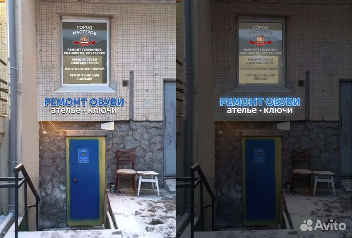 Ремонт одежды