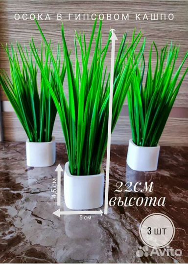 Искусственные цветы Искусственная осока в кашпо