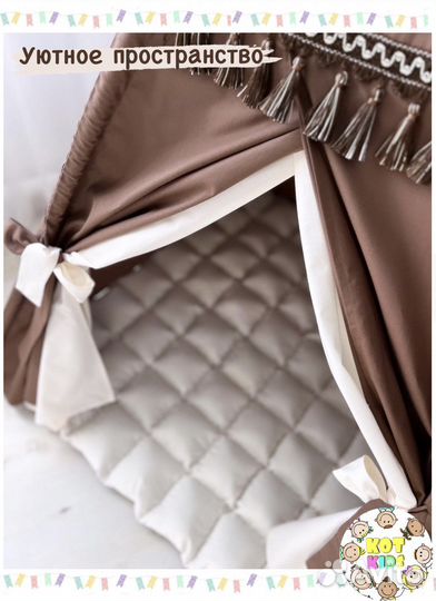 Детская палатка, вигвам детский шоколад