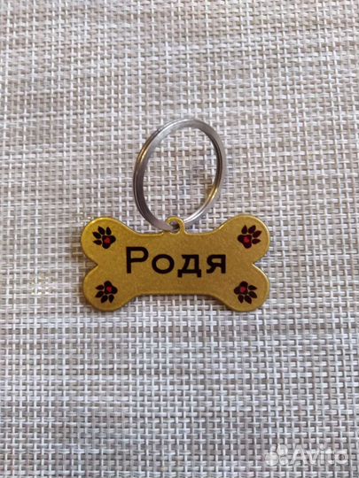 Адресники для собак