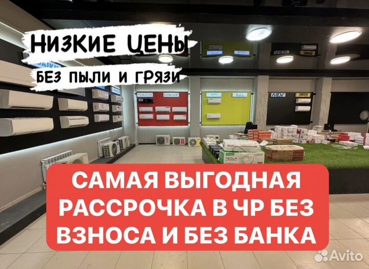 Кондиционеры в рассрочку