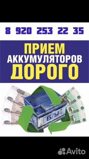 Аккумуляторы Б/у