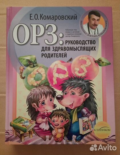 Комаровский Е.О,новая