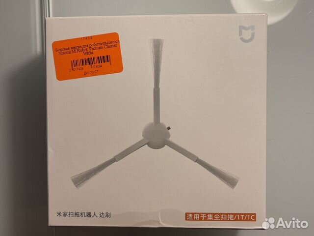 Щетка для пылесоса Xiaomi Mi Robot Vacuum Mop