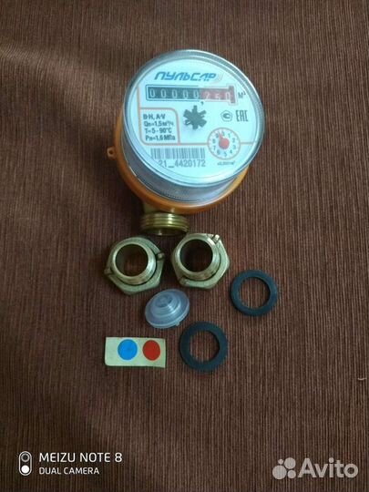 Водосчетчик