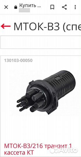 Муфта оптическая