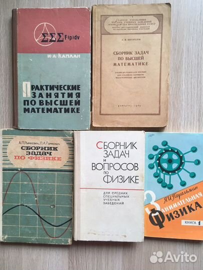 Книги по физике и математике