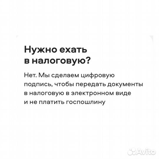 Регистрация ИП и ООО